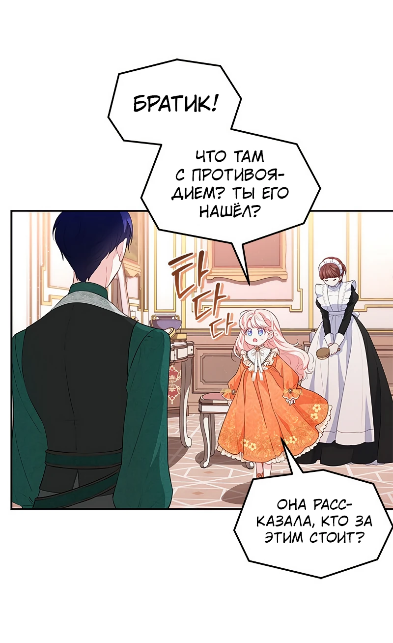 Манга Почему вы одержимы безответной любовью? - Глава 21 Страница 35