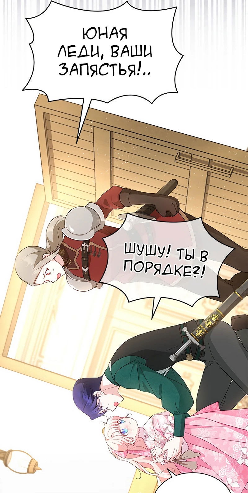 Манга Почему вы одержимы безответной любовью? - Глава 21 Страница 10