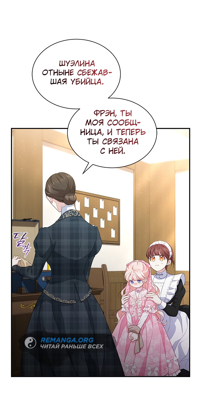 Манга Почему вы одержимы безответной любовью? - Глава 21 Страница 3