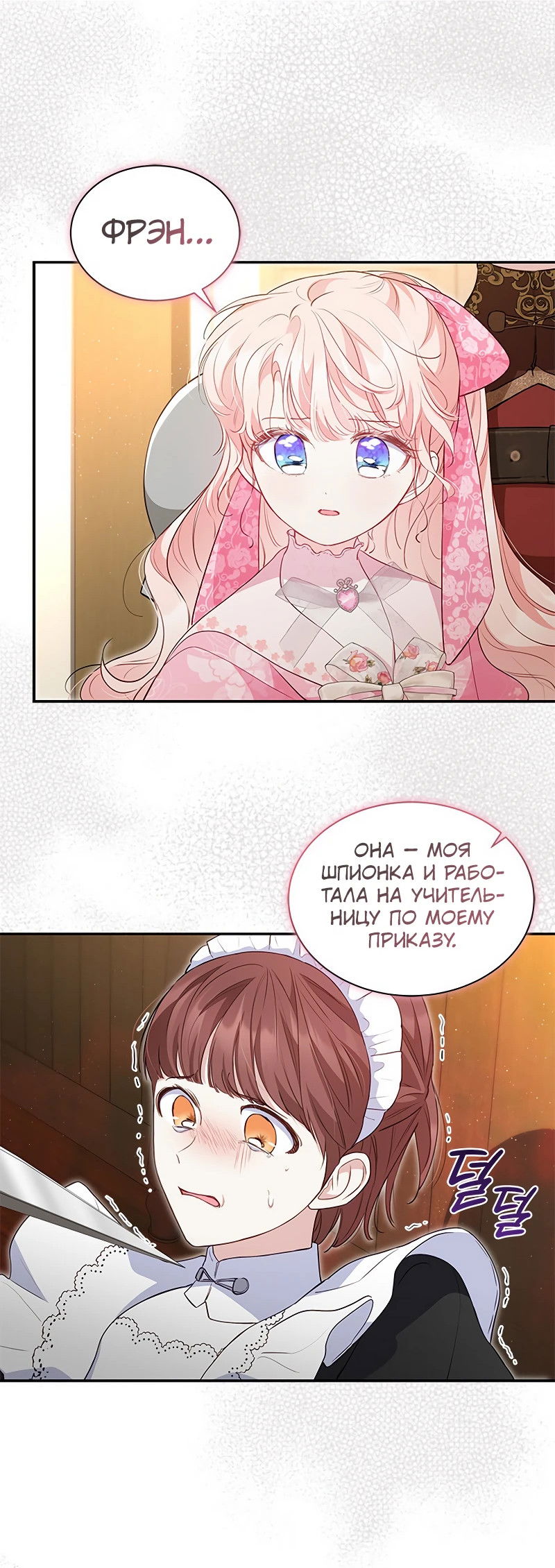 Манга Почему вы одержимы безответной любовью? - Глава 21 Страница 21