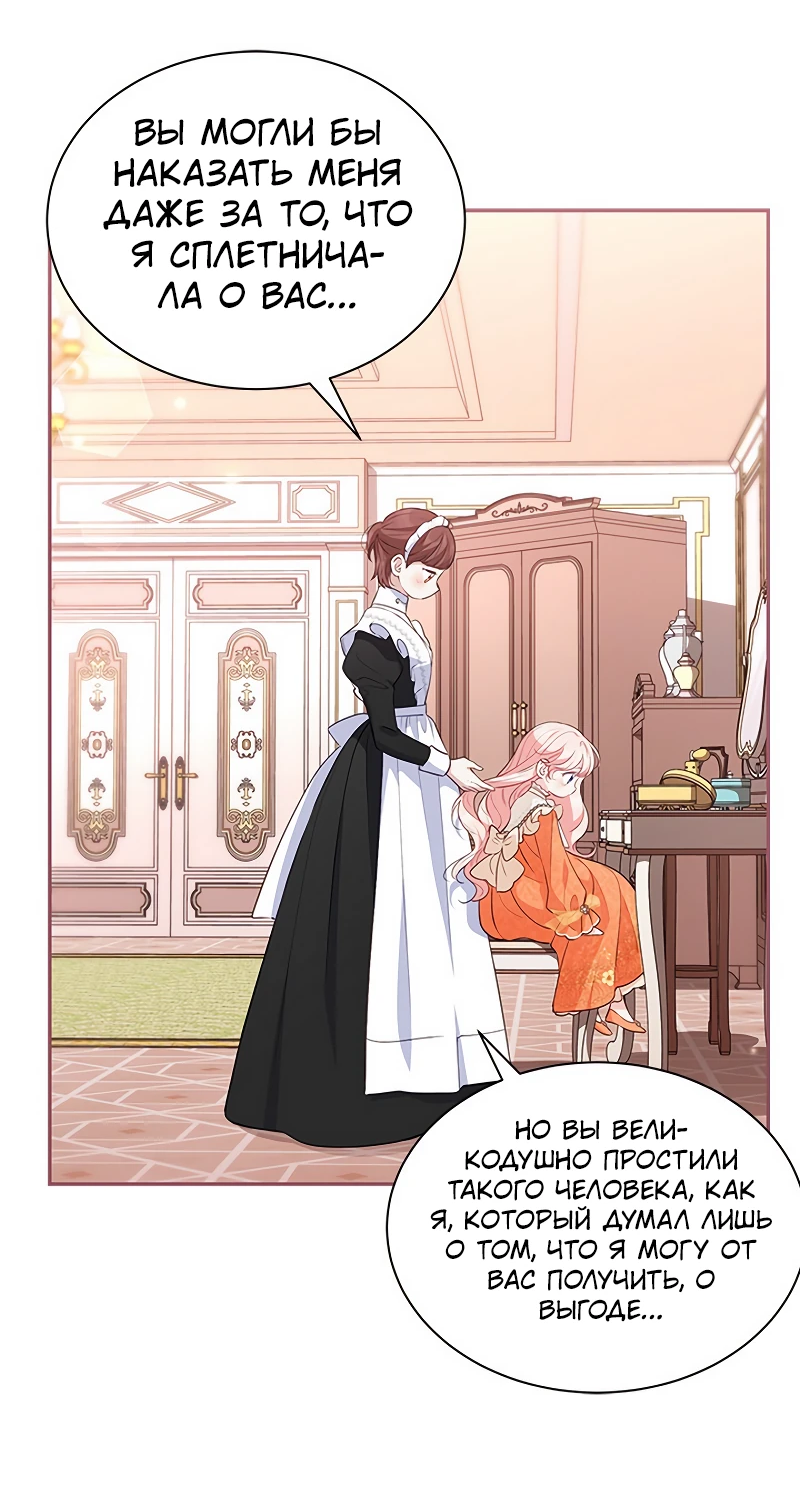 Манга Почему вы одержимы безответной любовью? - Глава 21 Страница 31