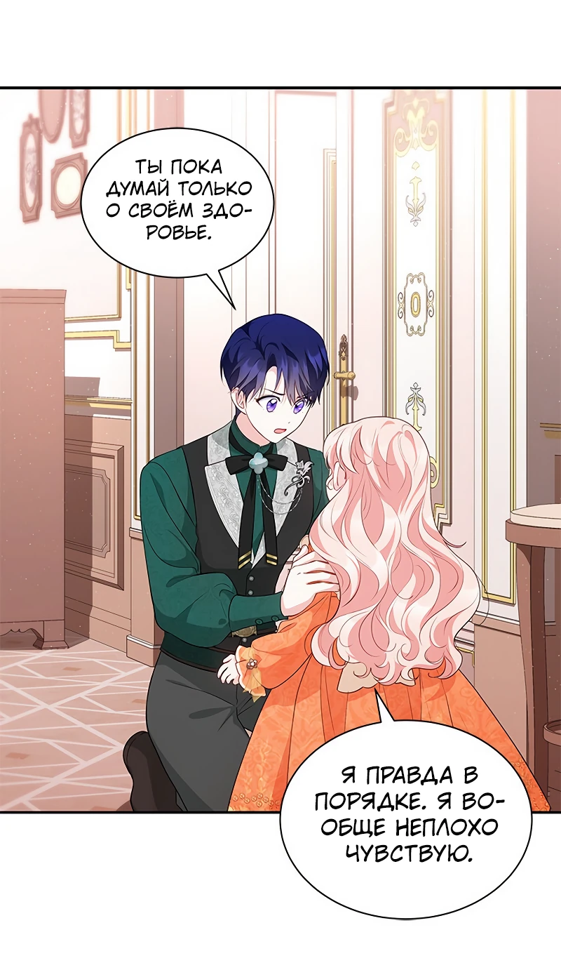 Манга Почему вы одержимы безответной любовью? - Глава 21 Страница 36