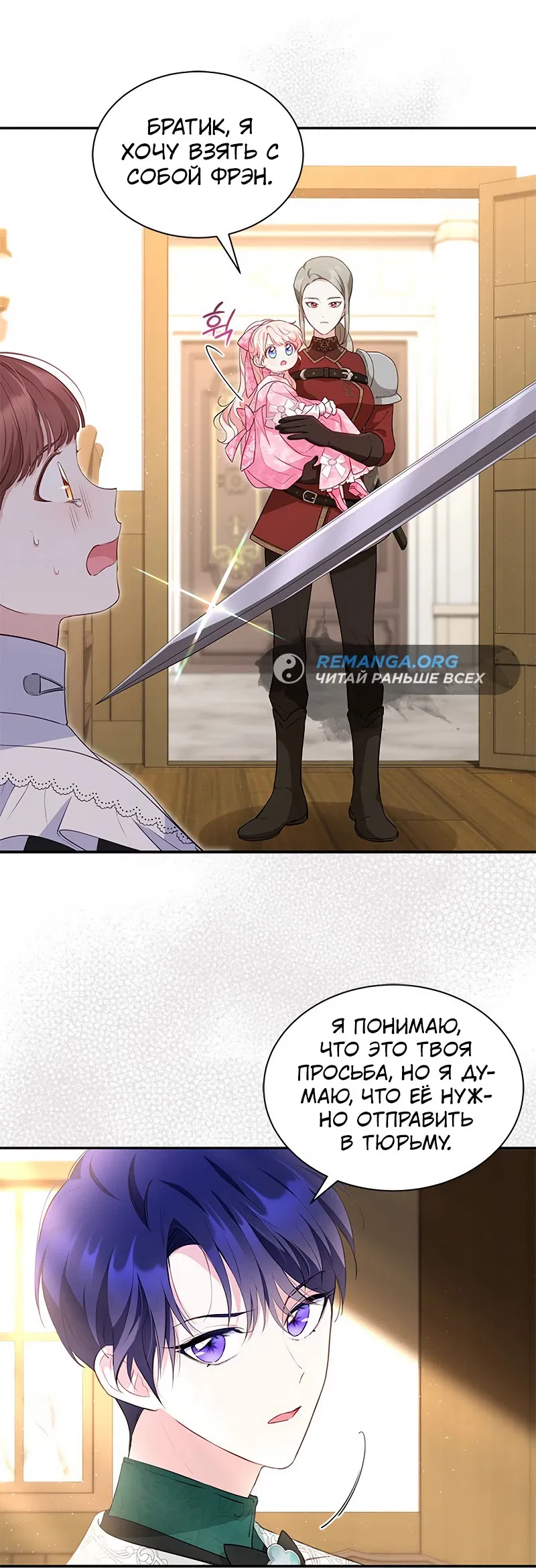 Манга Почему вы одержимы безответной любовью? - Глава 21 Страница 20