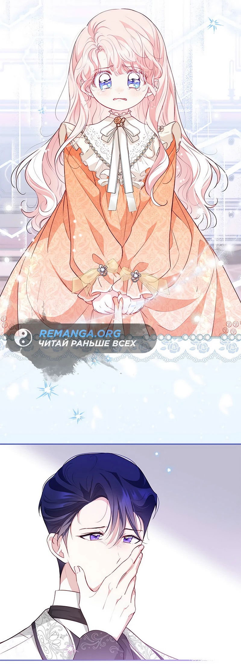 Манга Почему вы одержимы безответной любовью? - Глава 21 Страница 58