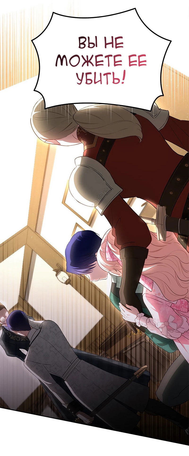 Манга Почему вы одержимы безответной любовью? - Глава 21 Страница 16