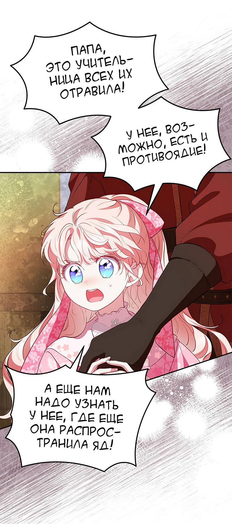 Манга Почему вы одержимы безответной любовью? - Глава 21 Страница 17