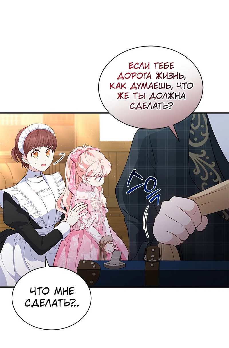 Манга Почему вы одержимы безответной любовью? - Глава 21 Страница 4