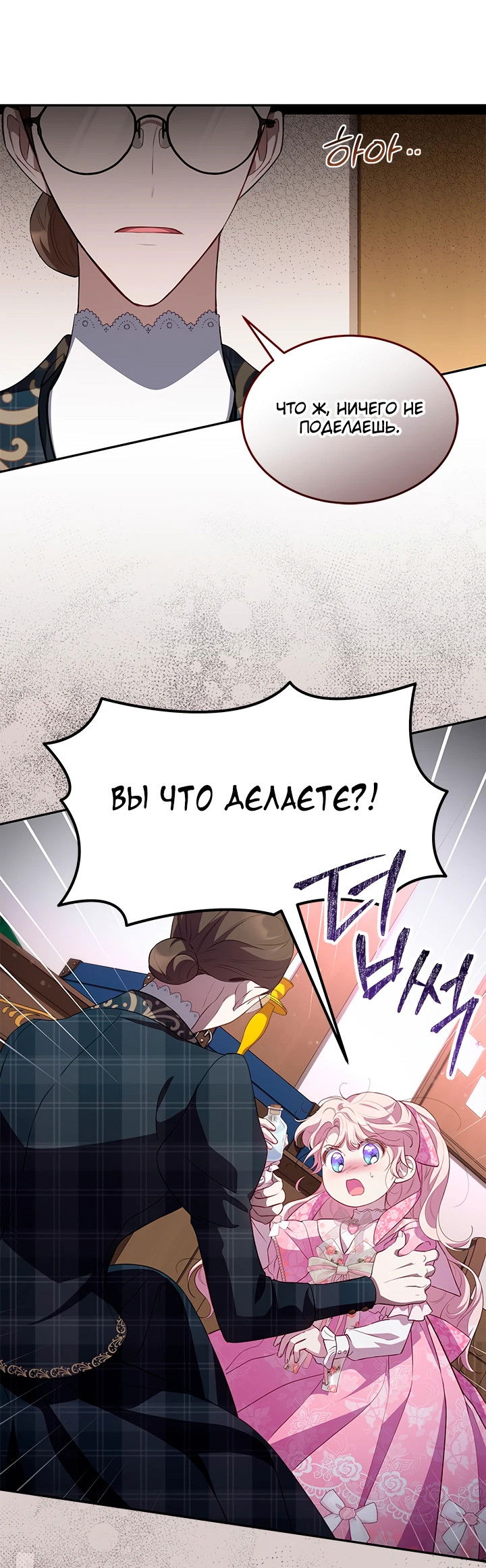 Манга Почему вы одержимы безответной любовью? - Глава 20 Страница 36