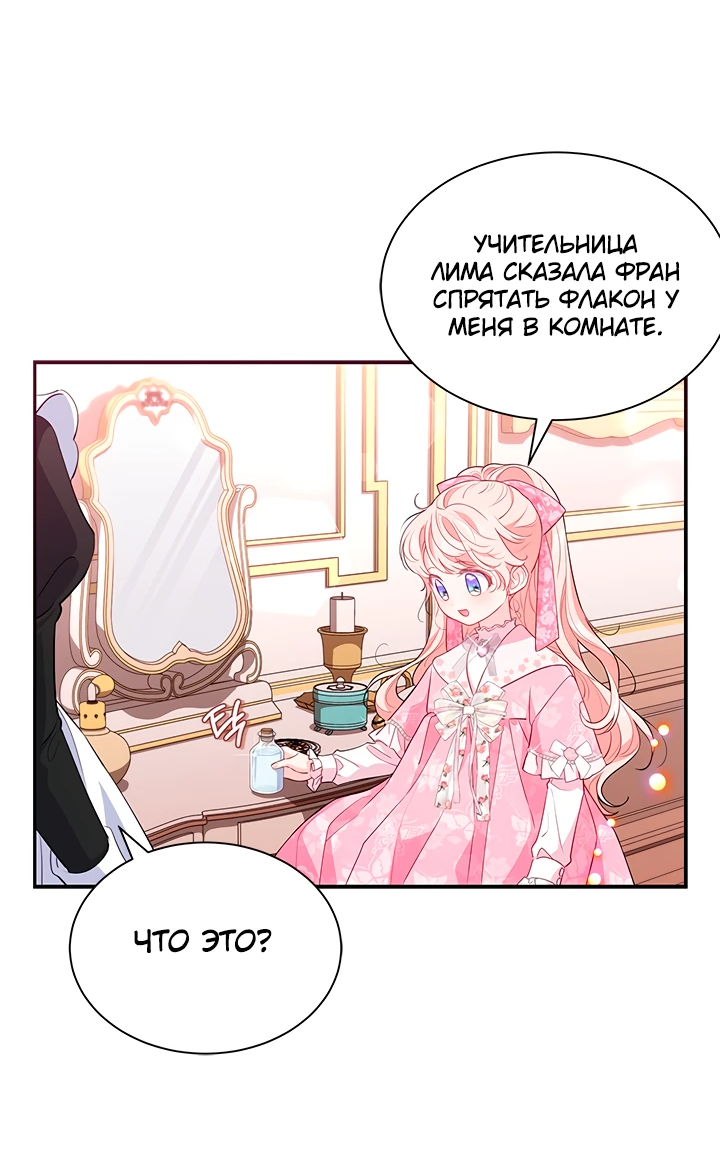 Манга Почему вы одержимы безответной любовью? - Глава 20 Страница 18