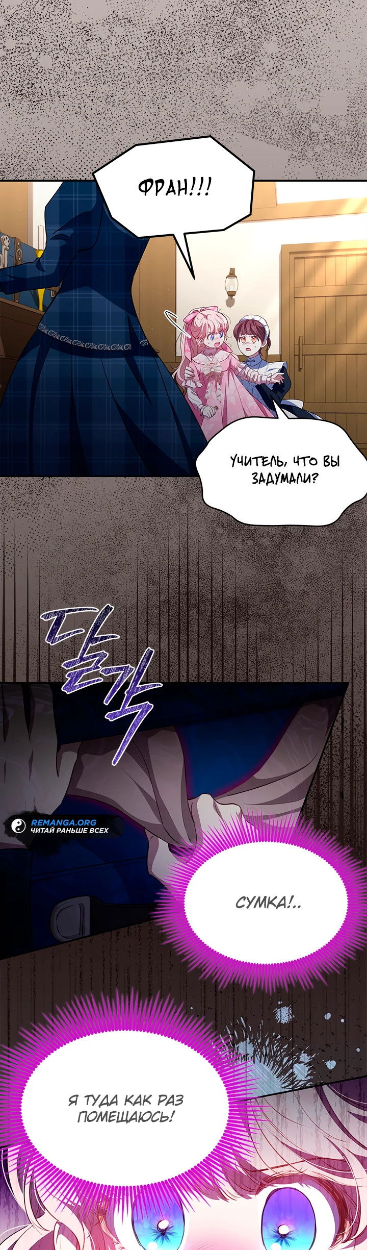 Манга Почему вы одержимы безответной любовью? - Глава 20 Страница 40