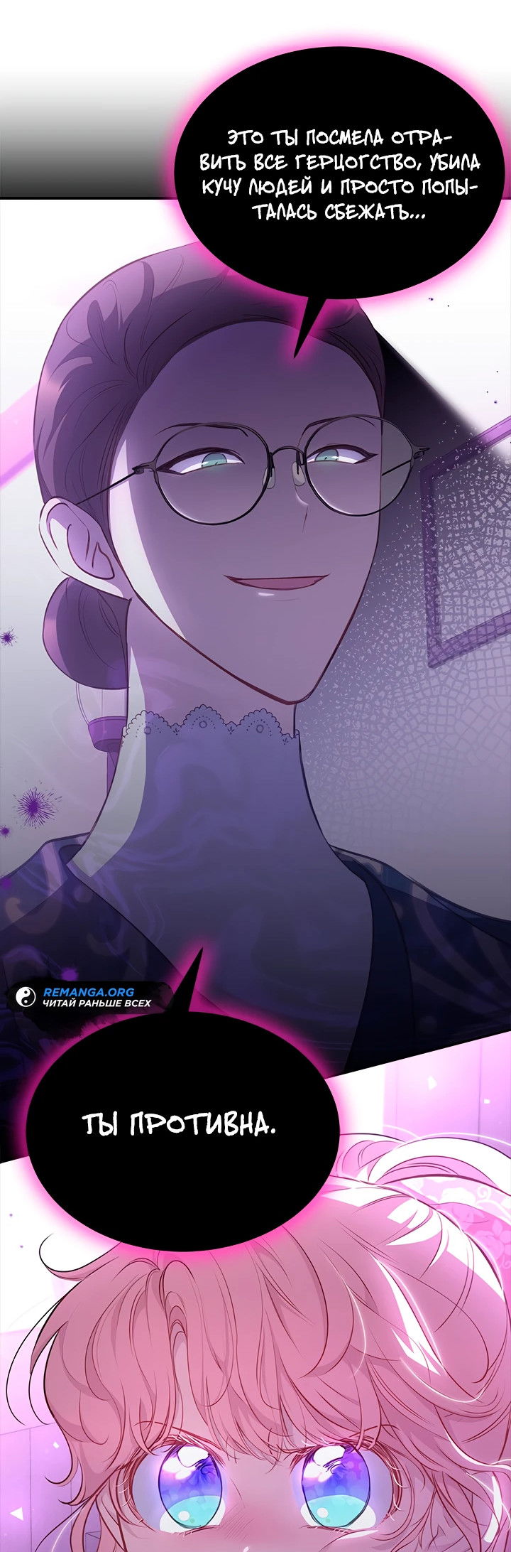 Манга Почему вы одержимы безответной любовью? - Глава 20 Страница 42