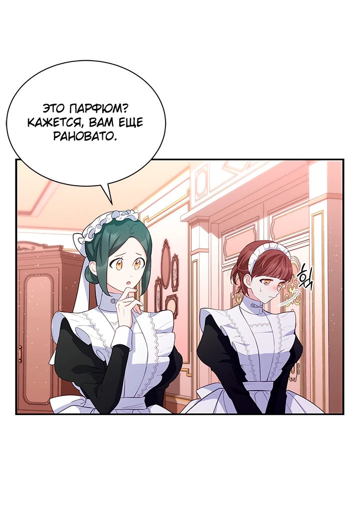 Манга Почему вы одержимы безответной любовью? - Глава 20 Страница 16