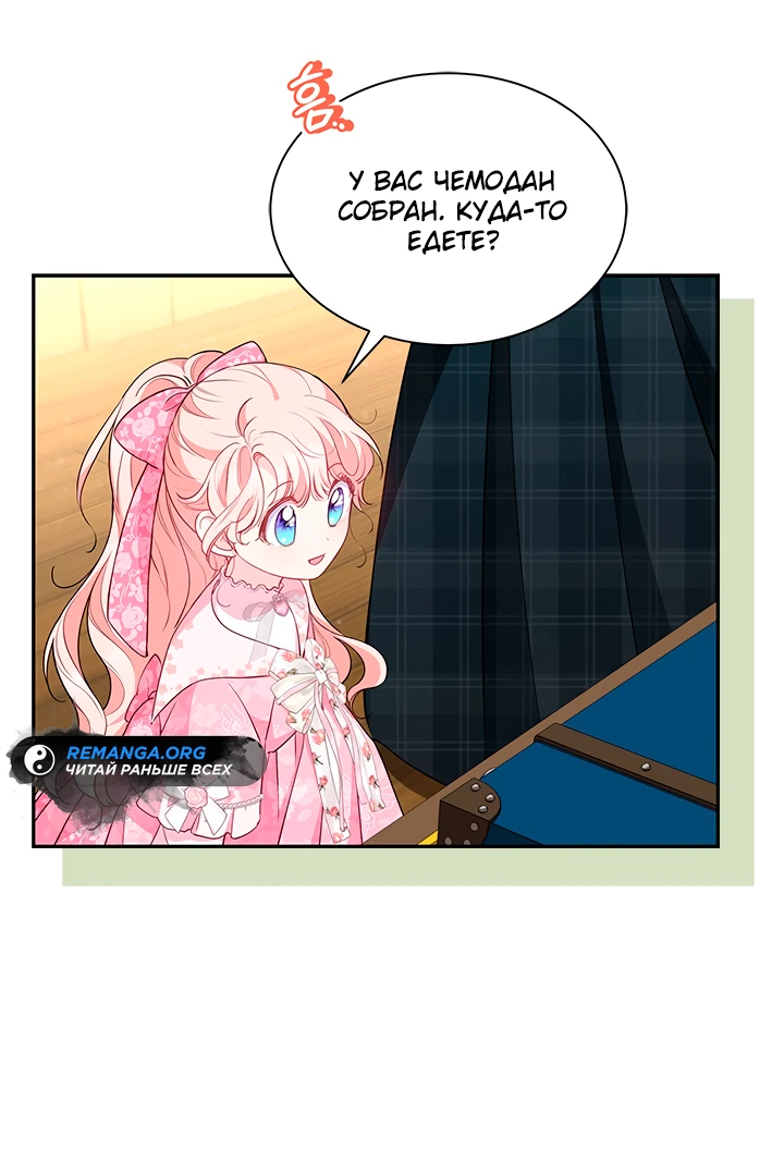 Манга Почему вы одержимы безответной любовью? - Глава 20 Страница 27