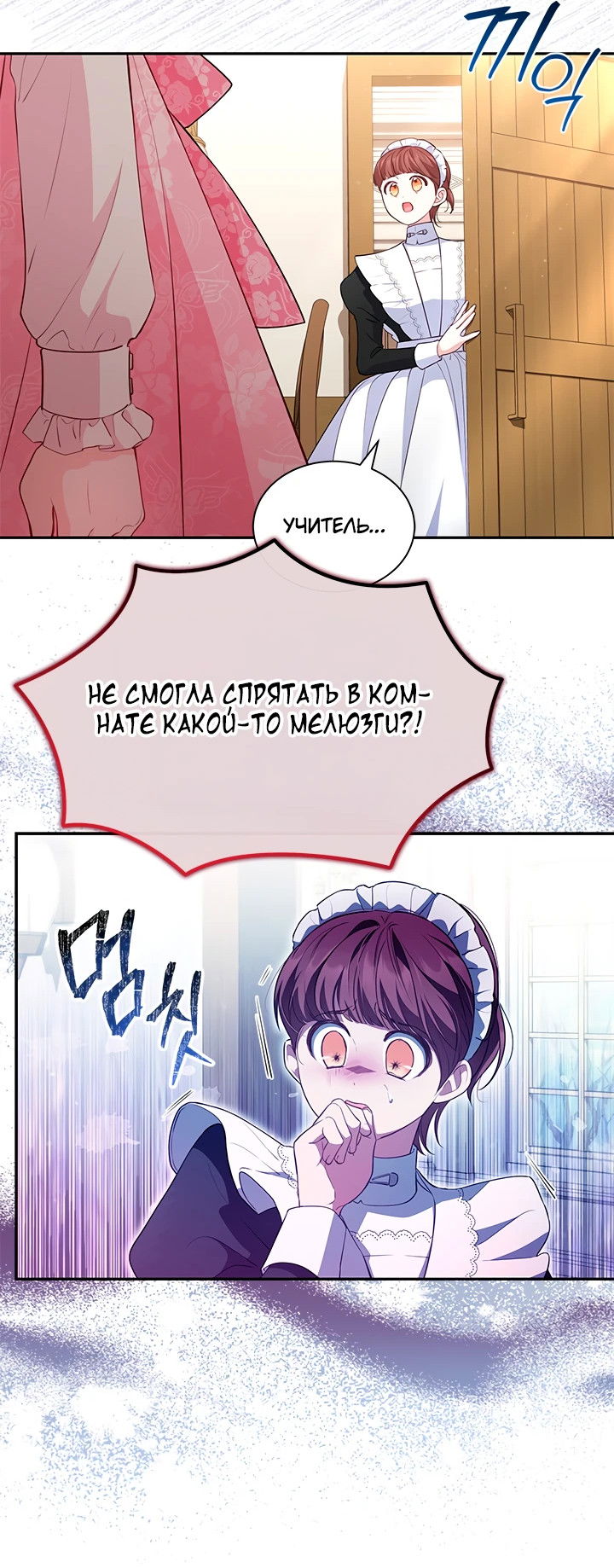 Манга Почему вы одержимы безответной любовью? - Глава 20 Страница 34