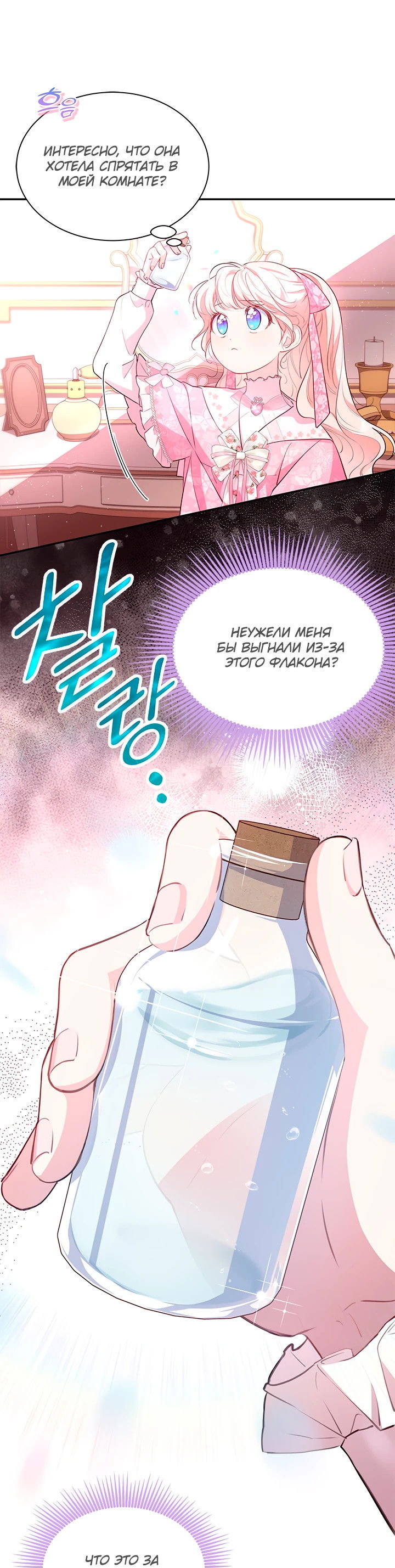 Манга Почему вы одержимы безответной любовью? - Глава 20 Страница 7