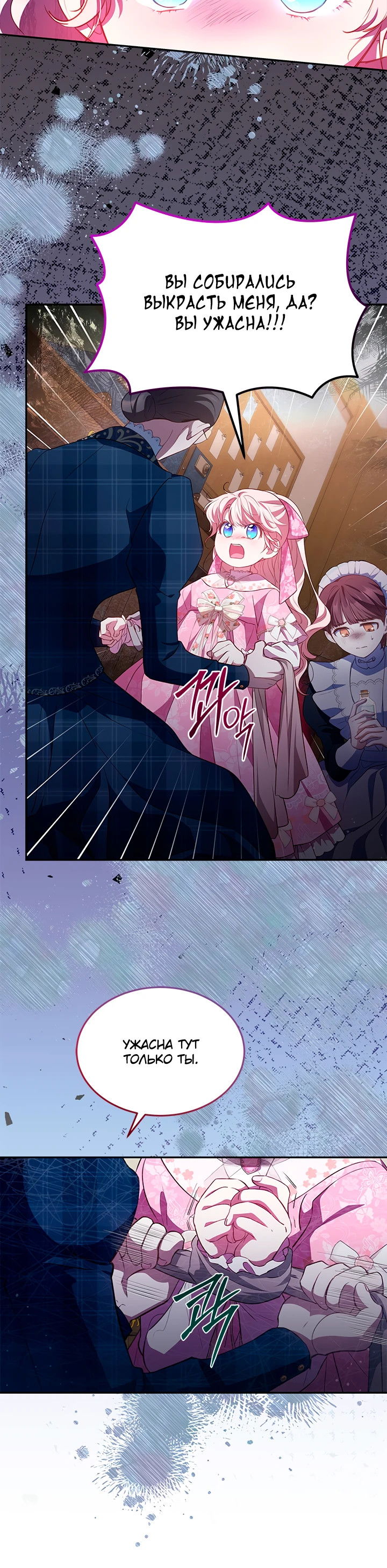 Манга Почему вы одержимы безответной любовью? - Глава 20 Страница 41