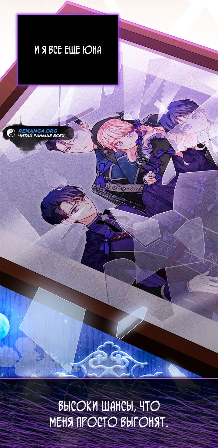 Манга Почему вы одержимы безответной любовью? - Глава 20 Страница 11