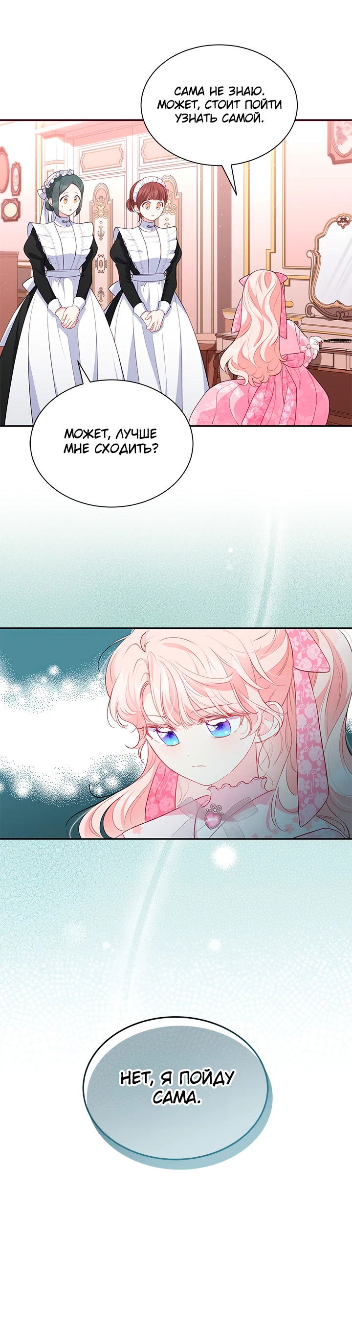 Манга Почему вы одержимы безответной любовью? - Глава 20 Страница 19