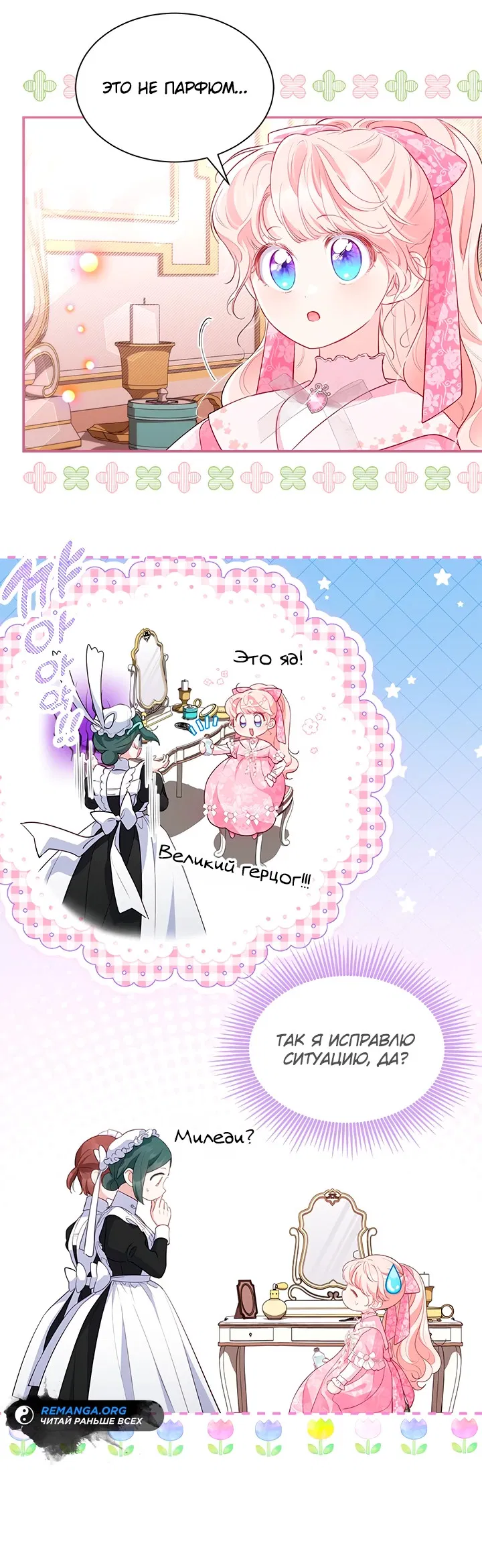 Манга Почему вы одержимы безответной любовью? - Глава 20 Страница 17