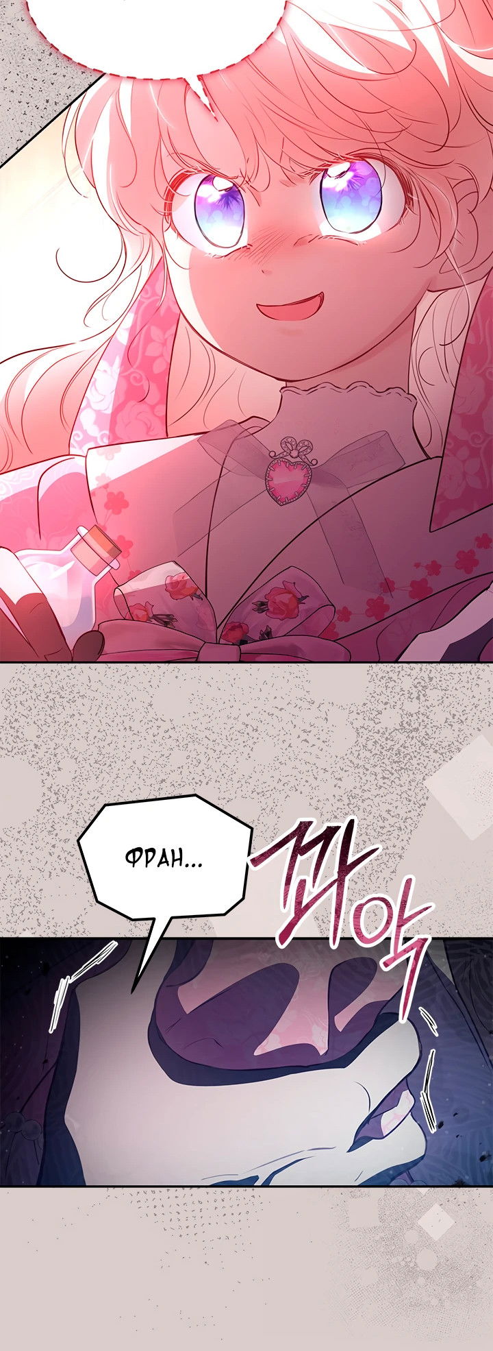 Манга Почему вы одержимы безответной любовью? - Глава 20 Страница 38