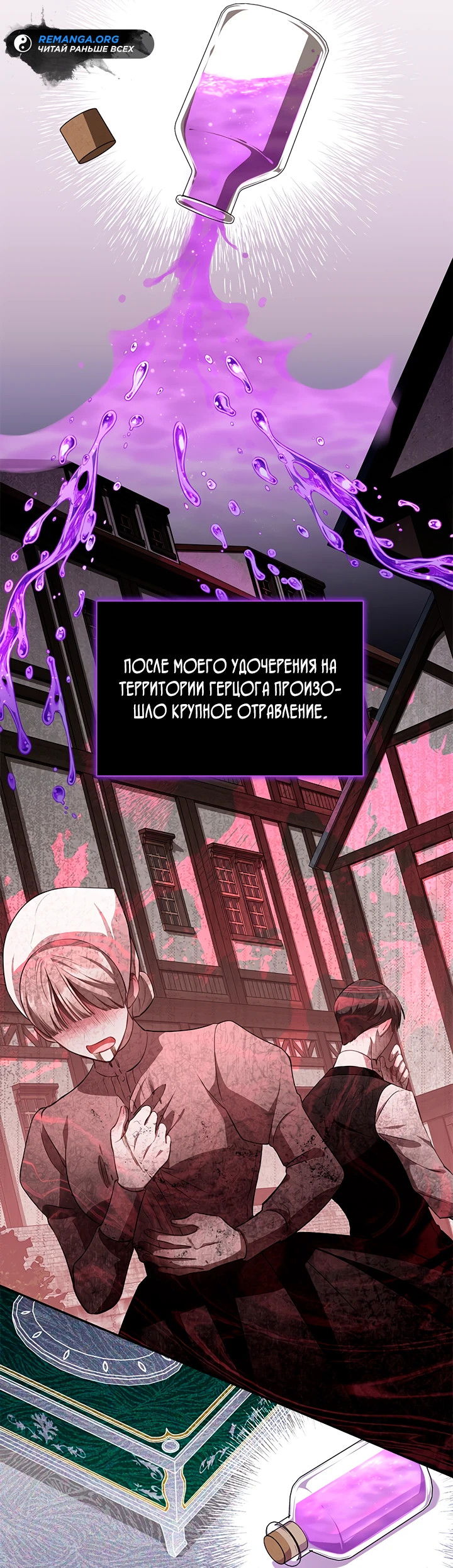 Манга Почему вы одержимы безответной любовью? - Глава 20 Страница 9