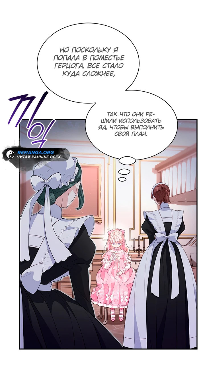 Манга Почему вы одержимы безответной любовью? - Глава 20 Страница 14