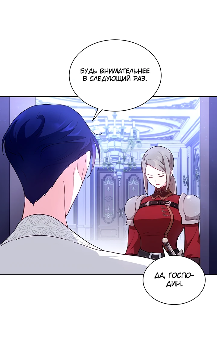 Манга Почему вы одержимы безответной любовью? - Глава 19 Страница 13