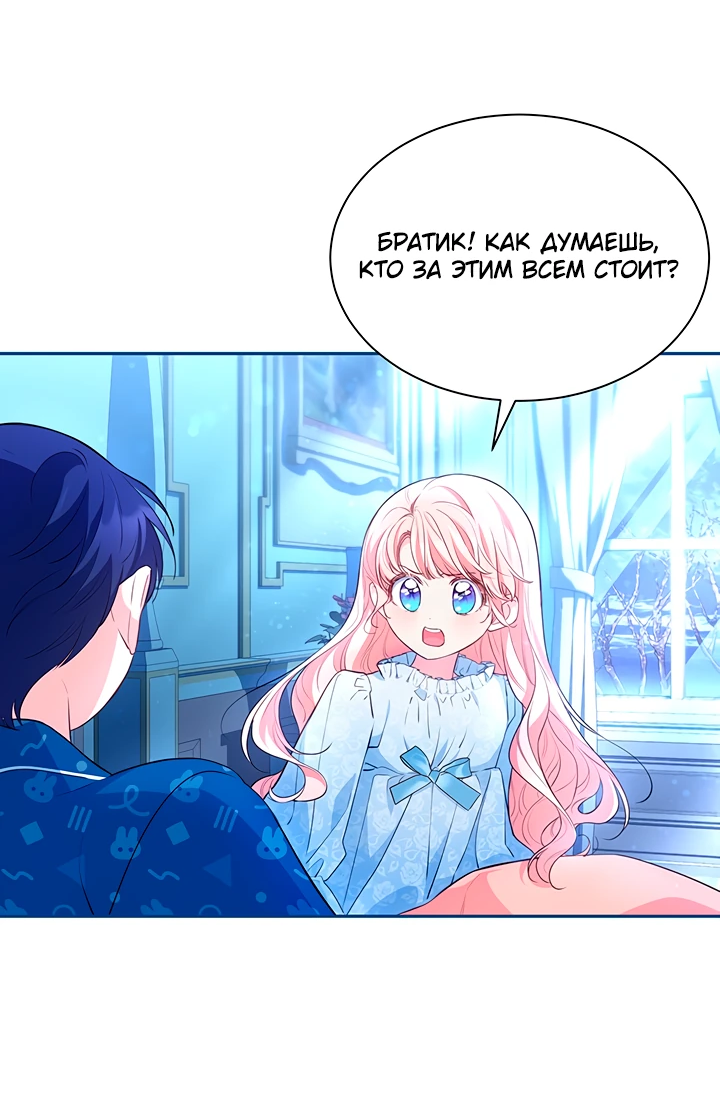 Манга Почему вы одержимы безответной любовью? - Глава 19 Страница 39