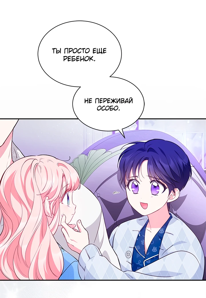 Манга Почему вы одержимы безответной любовью? - Глава 19 Страница 28