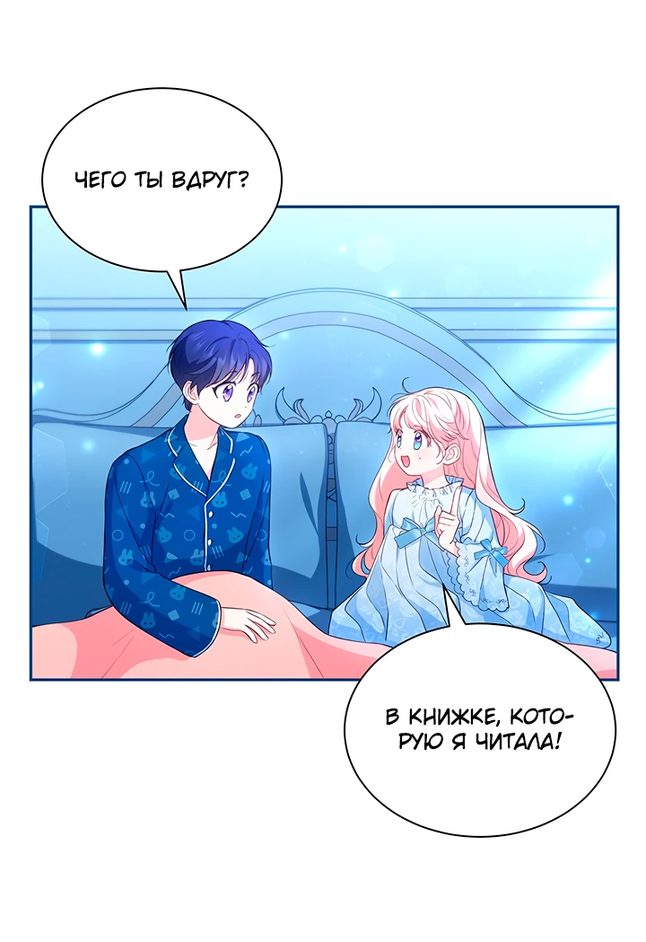 Манга Почему вы одержимы безответной любовью? - Глава 19 Страница 40