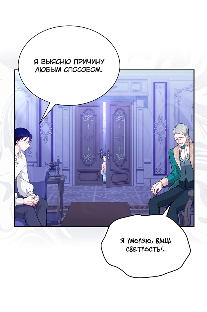 Манга Почему вы одержимы безответной любовью? - Глава 19 Страница 5