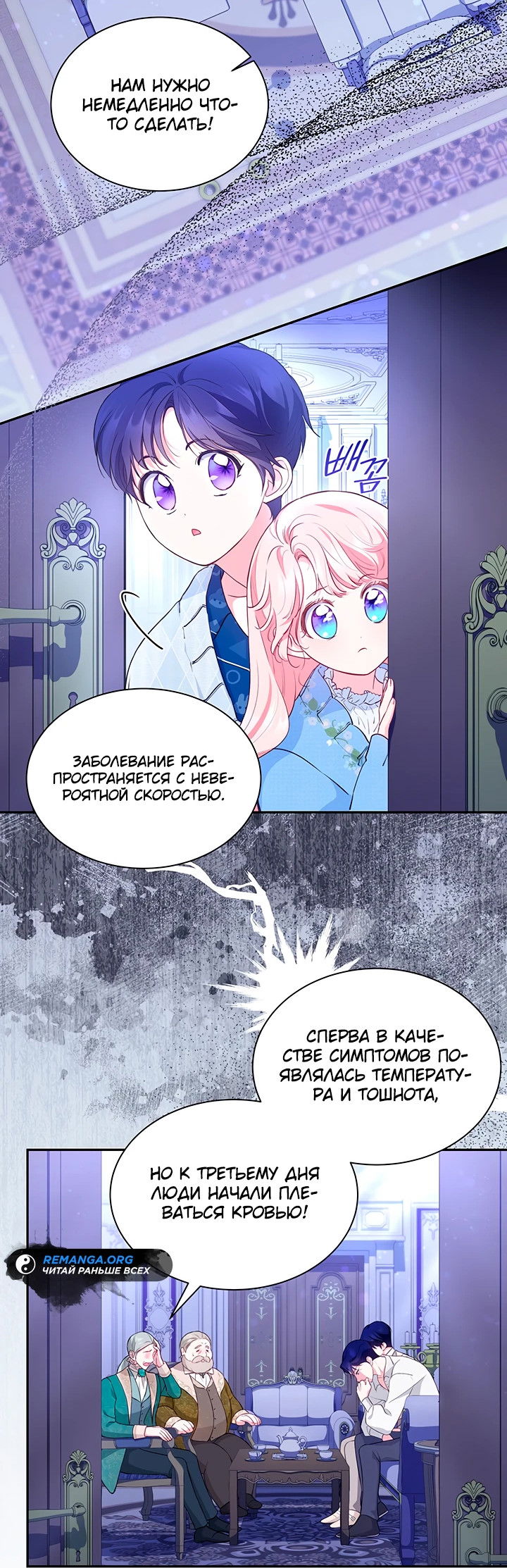 Манга Почему вы одержимы безответной любовью? - Глава 19 Страница 3