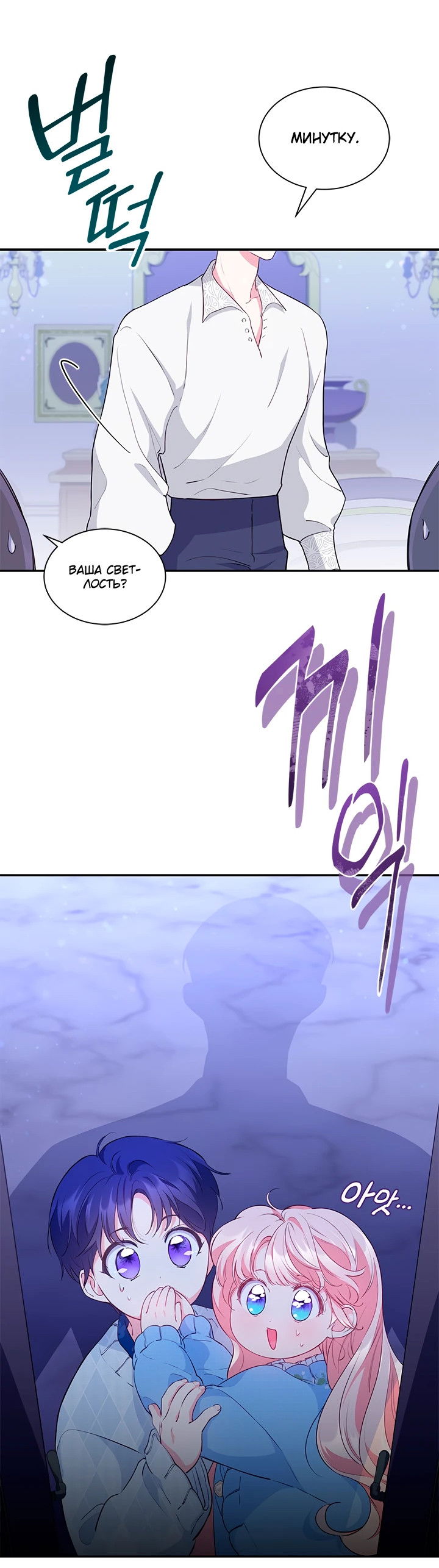 Манга Почему вы одержимы безответной любовью? - Глава 19 Страница 8