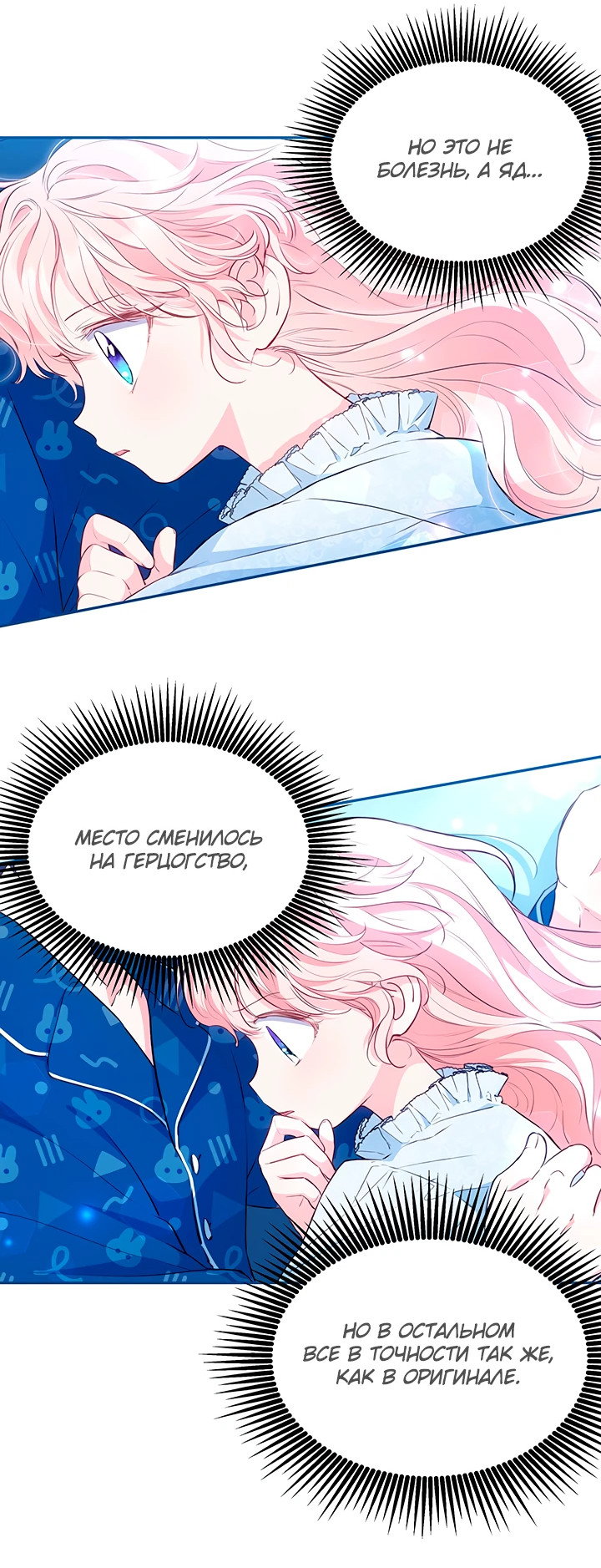 Манга Почему вы одержимы безответной любовью? - Глава 19 Страница 36