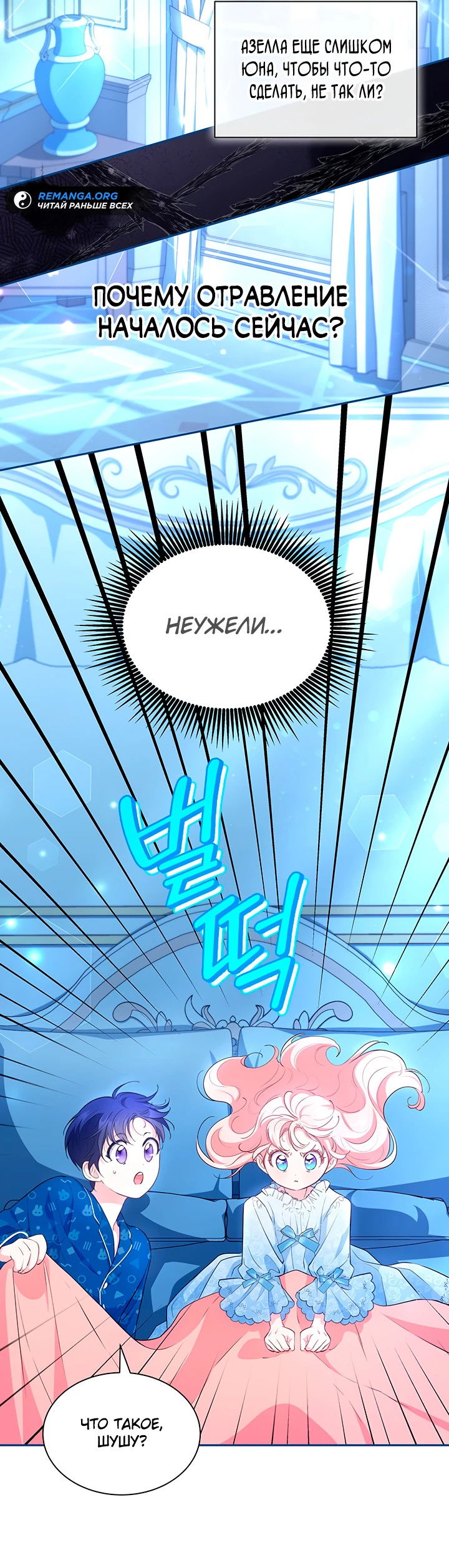 Манга Почему вы одержимы безответной любовью? - Глава 19 Страница 38