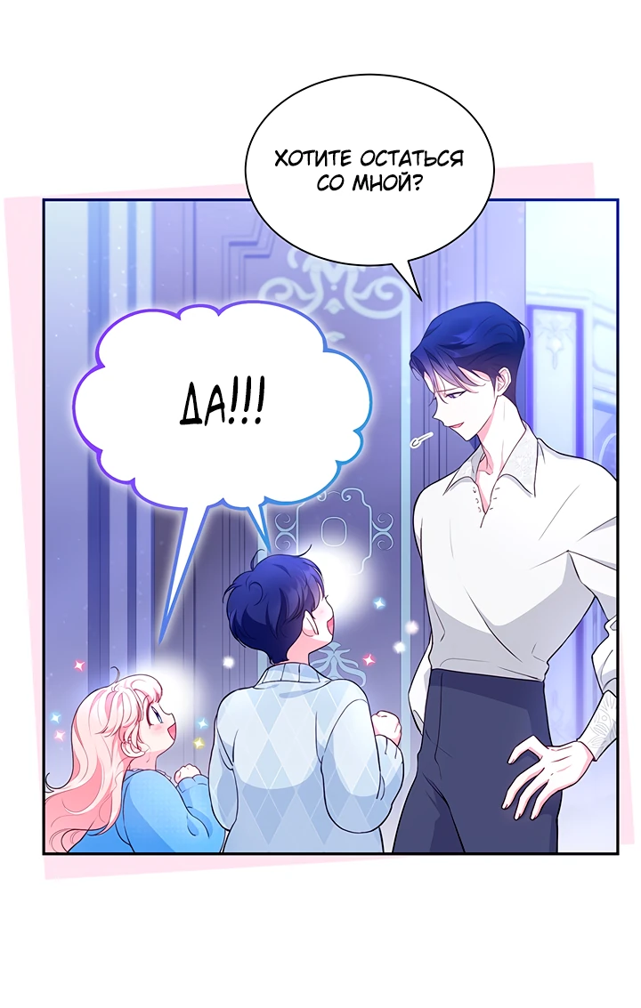 Манга Почему вы одержимы безответной любовью? - Глава 19 Страница 12