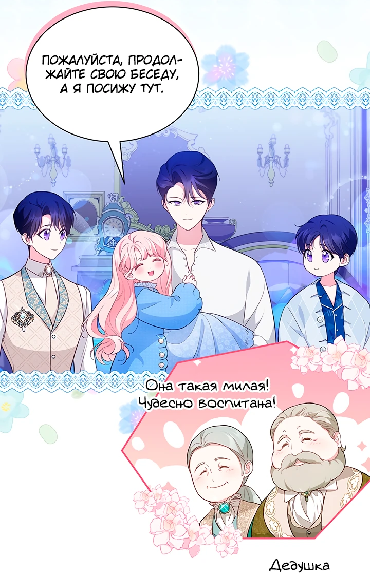 Манга Почему вы одержимы безответной любовью? - Глава 19 Страница 17