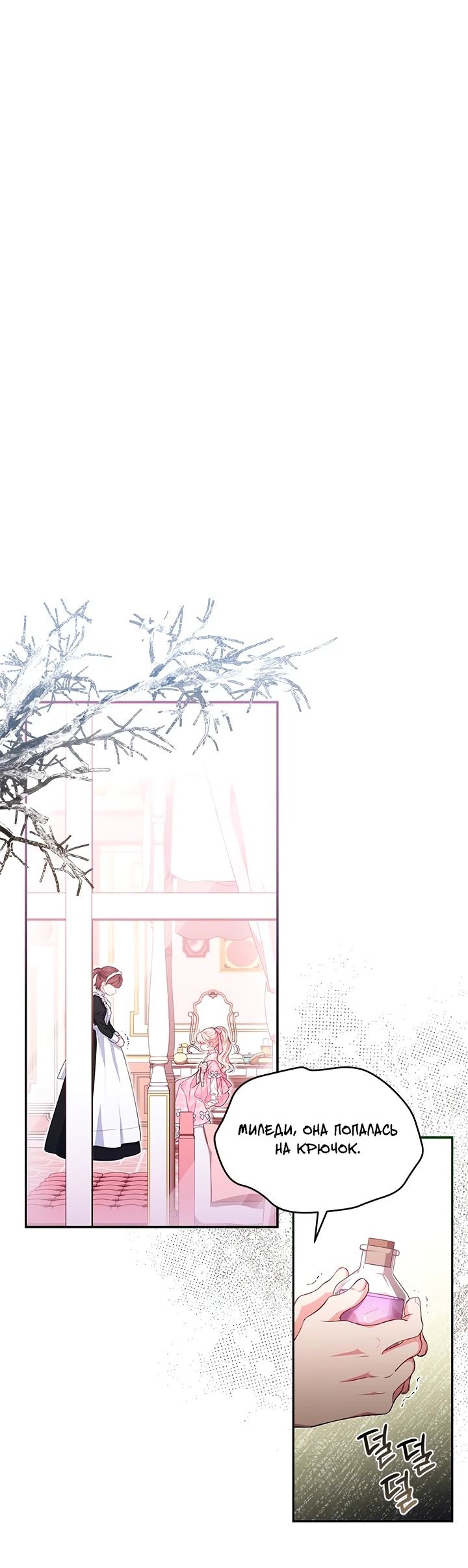 Манга Почему вы одержимы безответной любовью? - Глава 19 Страница 46