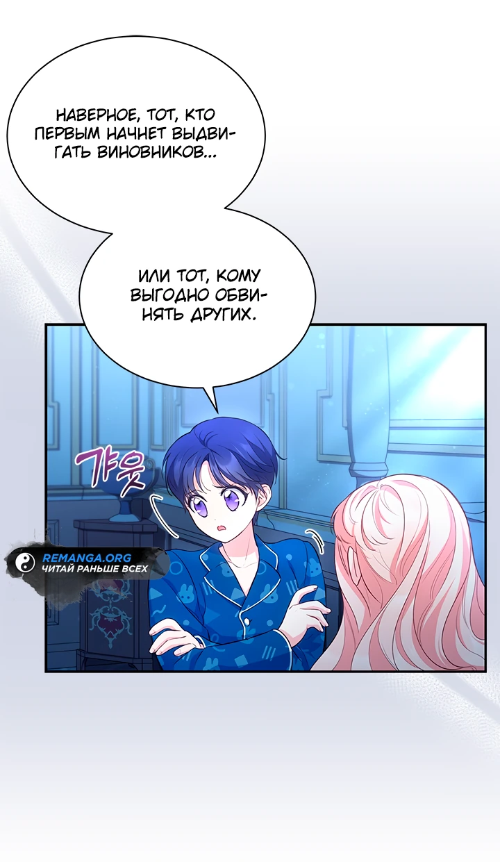 Манга Почему вы одержимы безответной любовью? - Глава 19 Страница 41