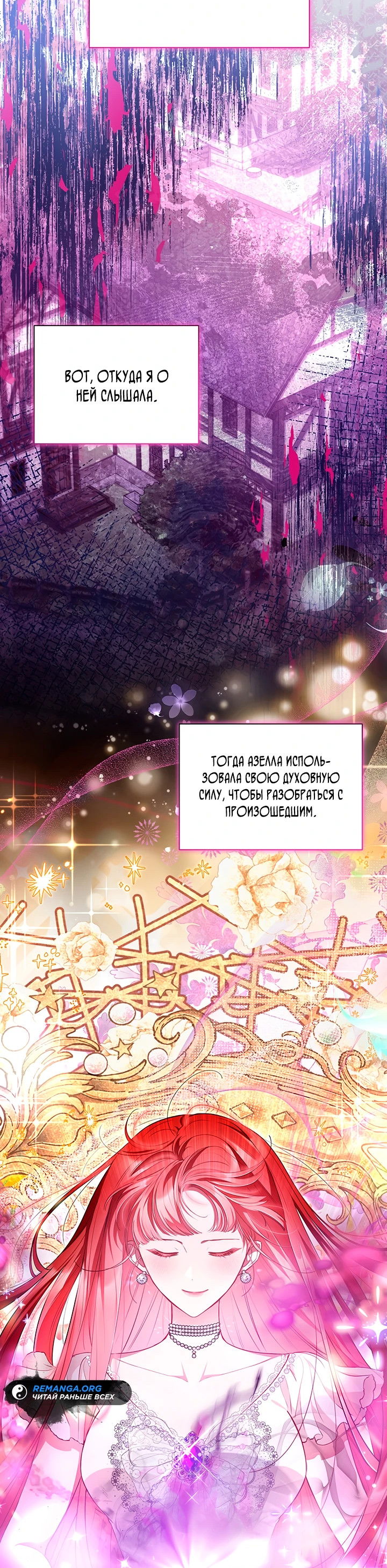 Манга Почему вы одержимы безответной любовью? - Глава 19 Страница 20