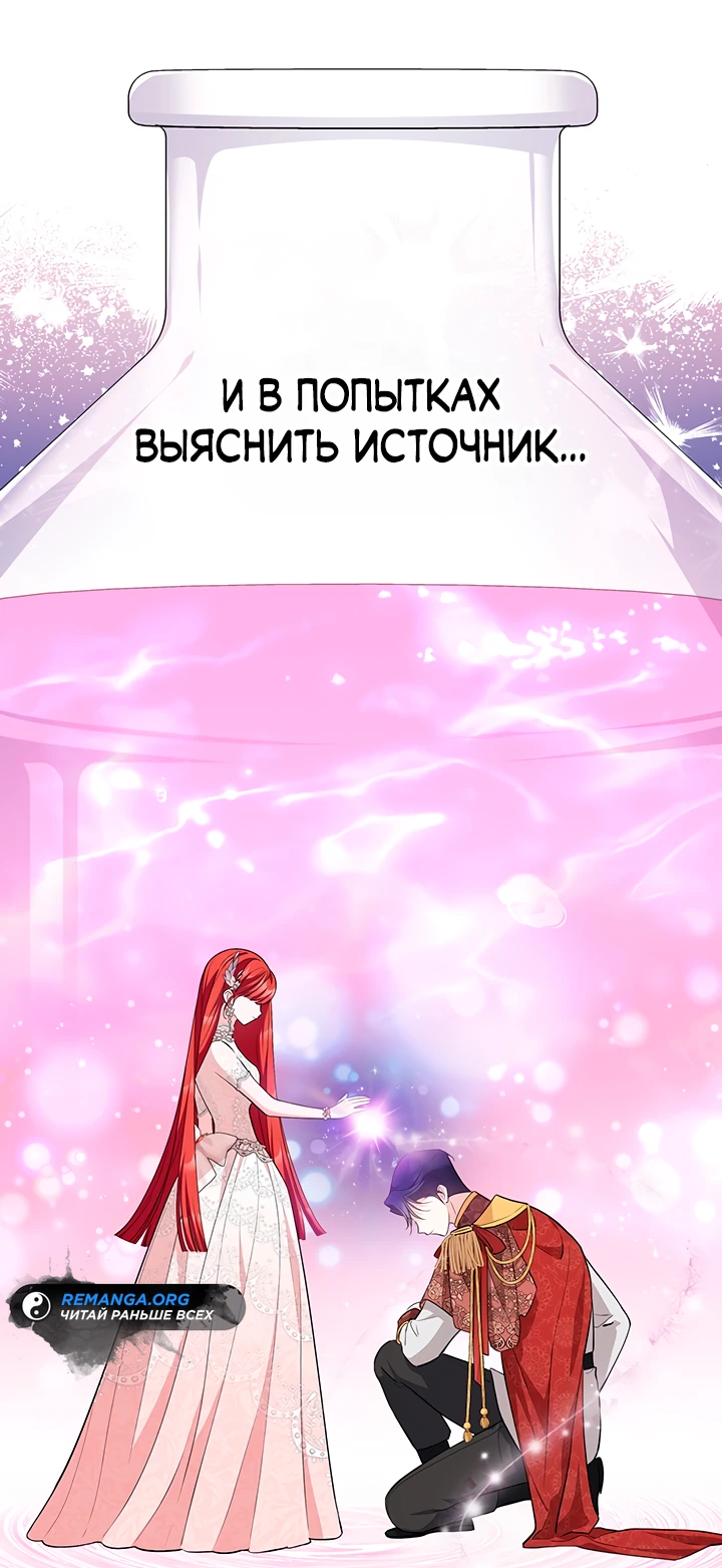 Манга Почему вы одержимы безответной любовью? - Глава 19 Страница 24