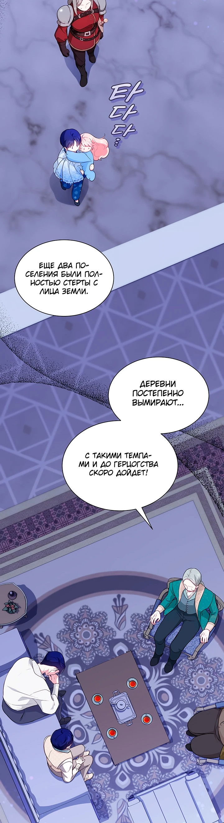 Манга Почему вы одержимы безответной любовью? - Глава 19 Страница 2