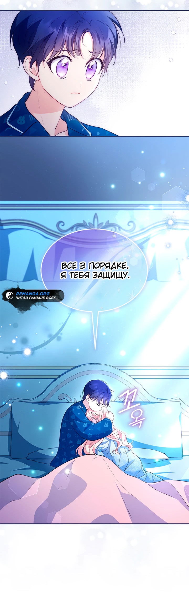 Манга Почему вы одержимы безответной любовью? - Глава 19 Страница 45