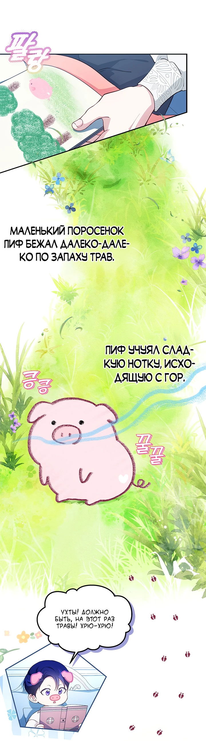 Манга Почему вы одержимы безответной любовью? - Глава 18 Страница 26