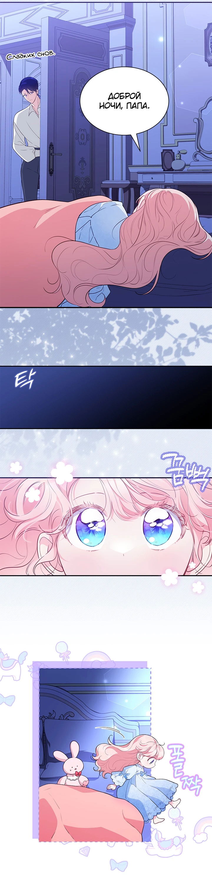 Манга Почему вы одержимы безответной любовью? - Глава 18 Страница 40