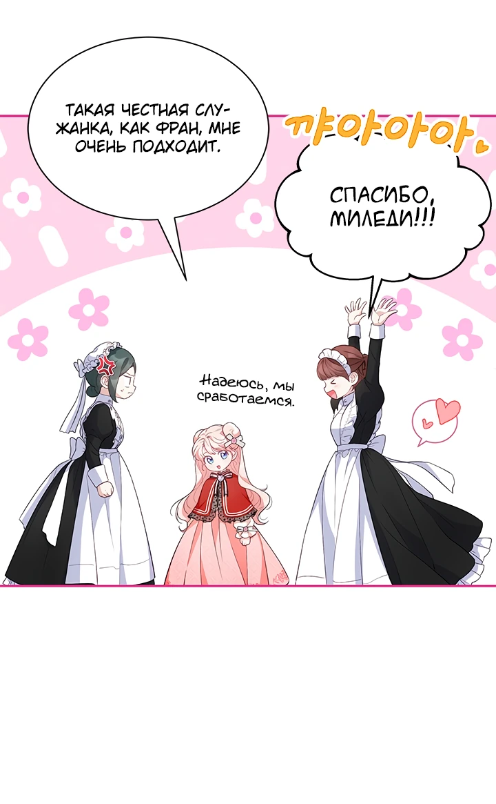 Манга Почему вы одержимы безответной любовью? - Глава 18 Страница 8