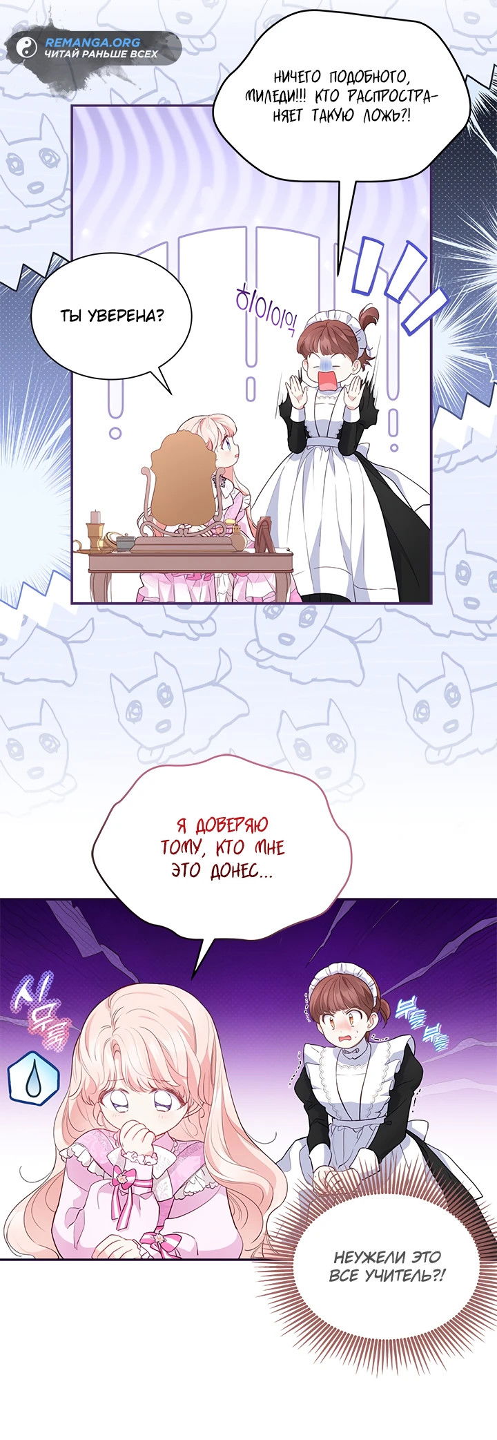 Манга Почему вы одержимы безответной любовью? - Глава 18 Страница 13