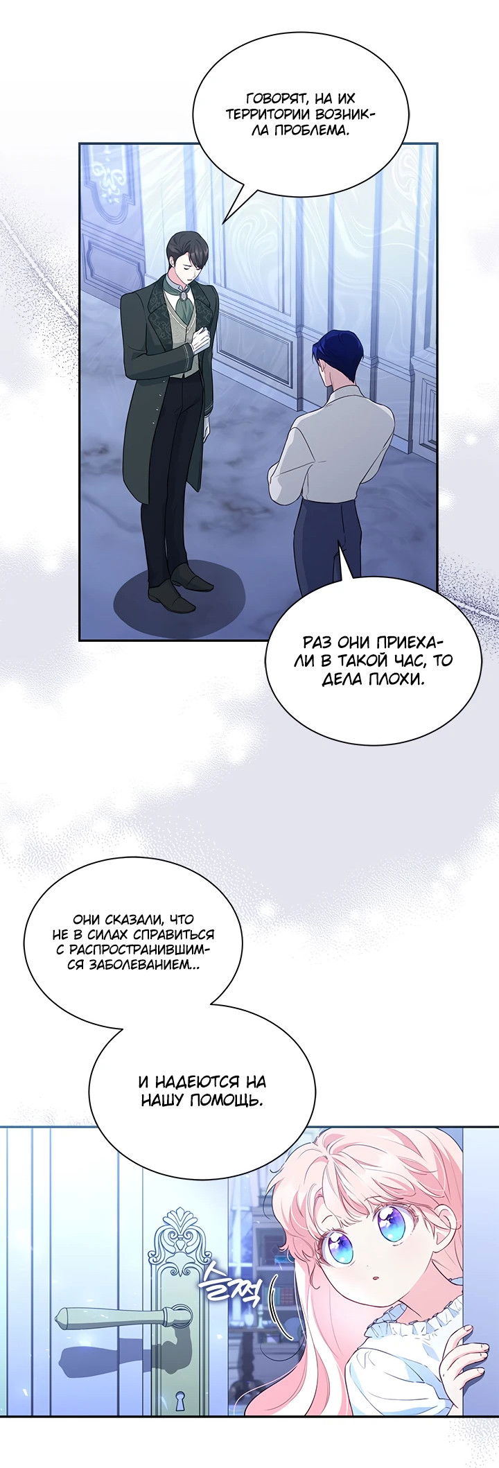 Манга Почему вы одержимы безответной любовью? - Глава 18 Страница 33