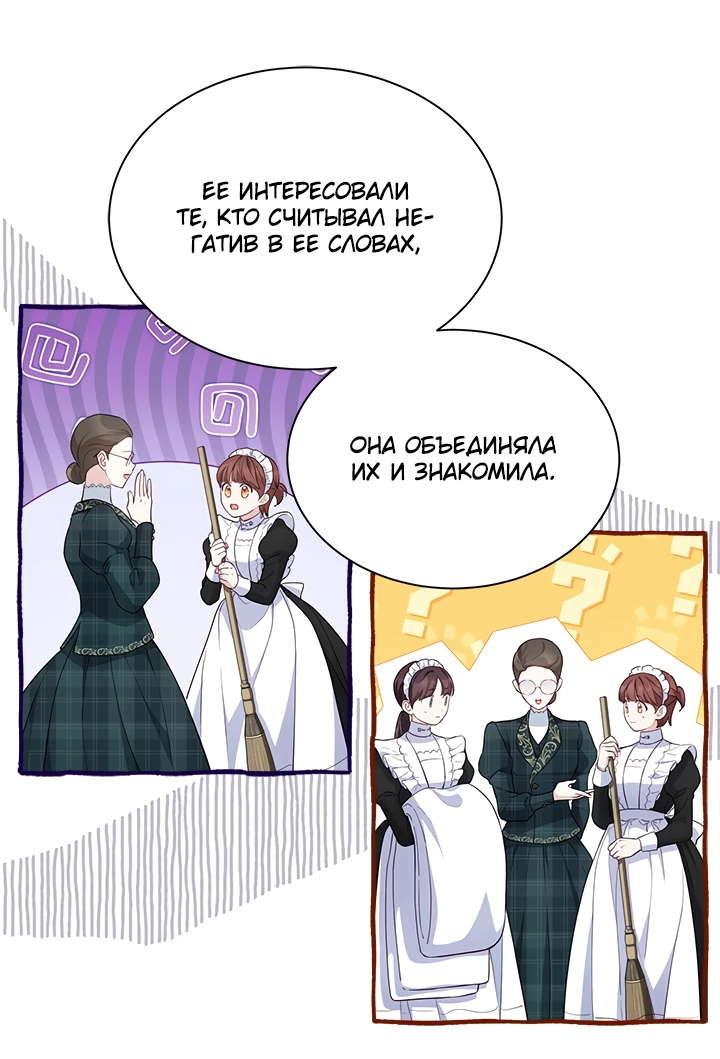 Манга Почему вы одержимы безответной любовью? - Глава 18 Страница 20