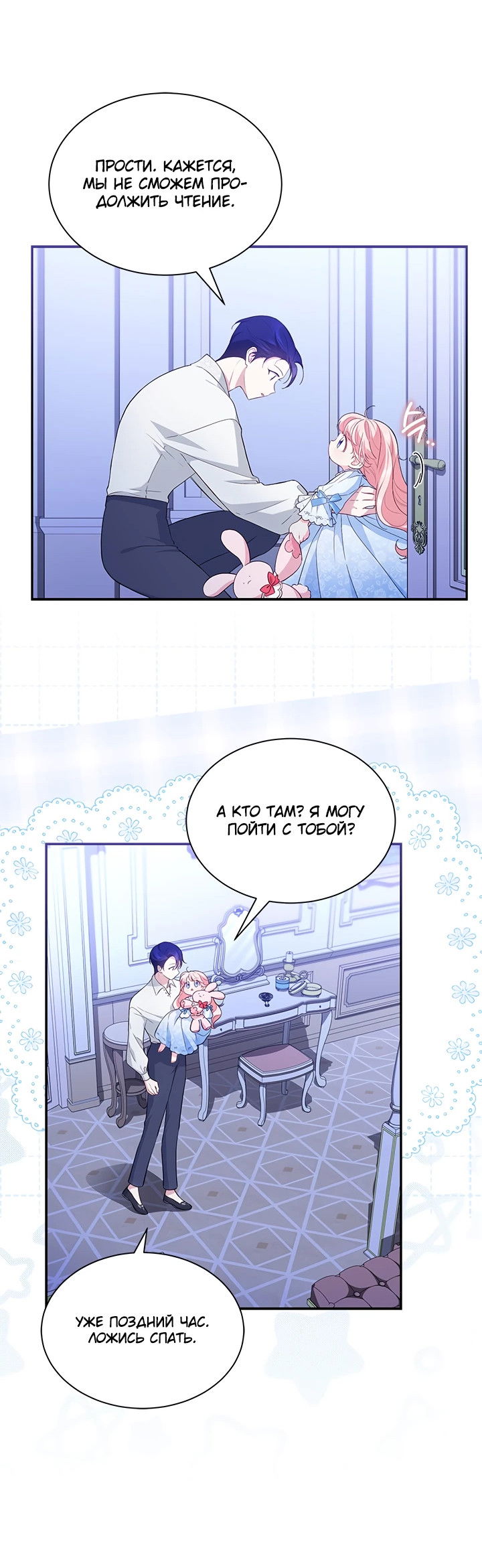 Манга Почему вы одержимы безответной любовью? - Глава 18 Страница 38